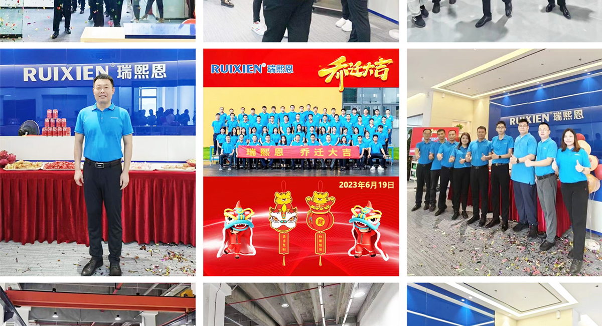 祝賀瑞熙恩喬遷大吉， 新起點(diǎn)、新征程、再創(chuàng)新輝煌！